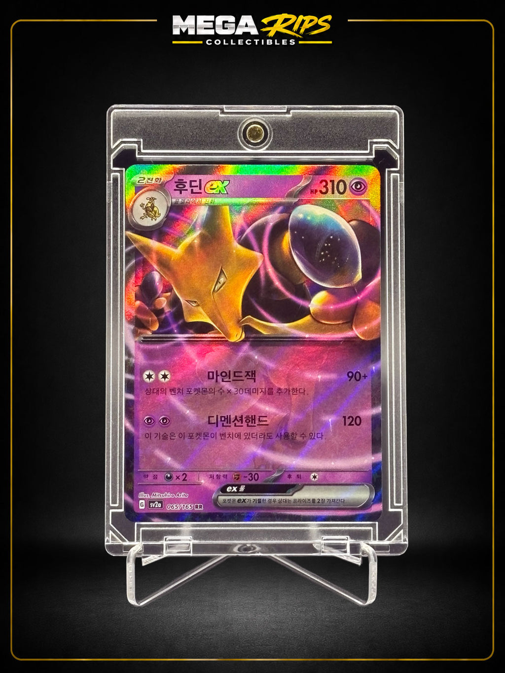 Korean Alakazam ex 065/165 RR – Pokémon 151